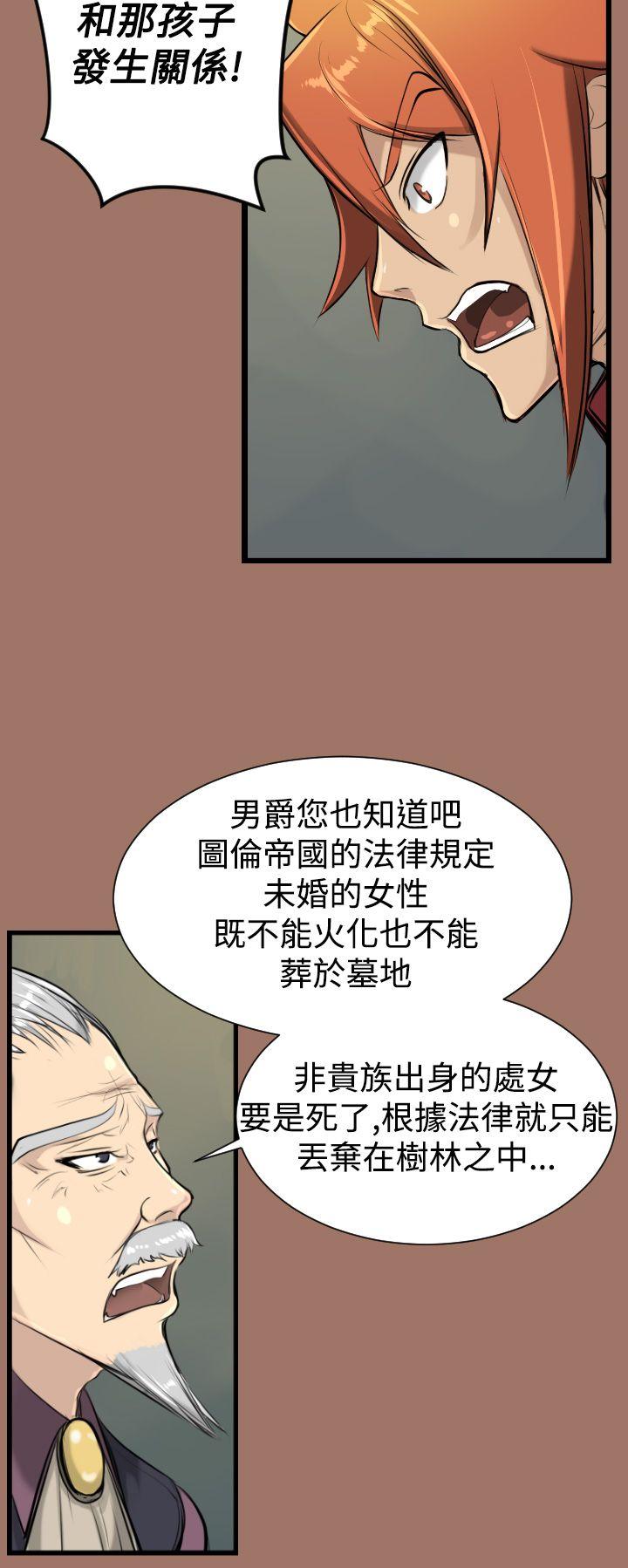 亚哈路 第13話 第24页