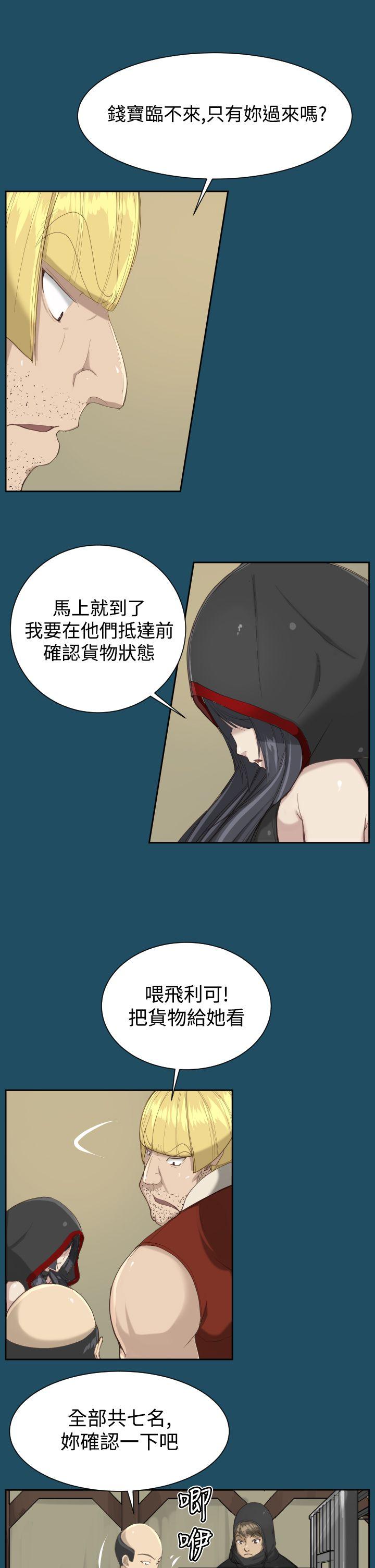 亚哈路 第20話 第5页