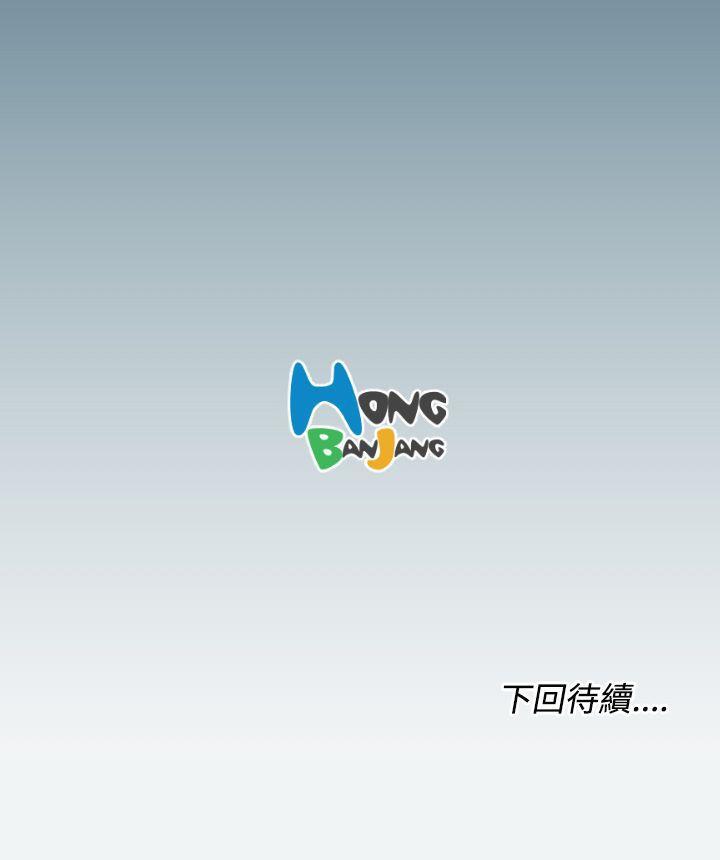亚哈路 第20話 第24页