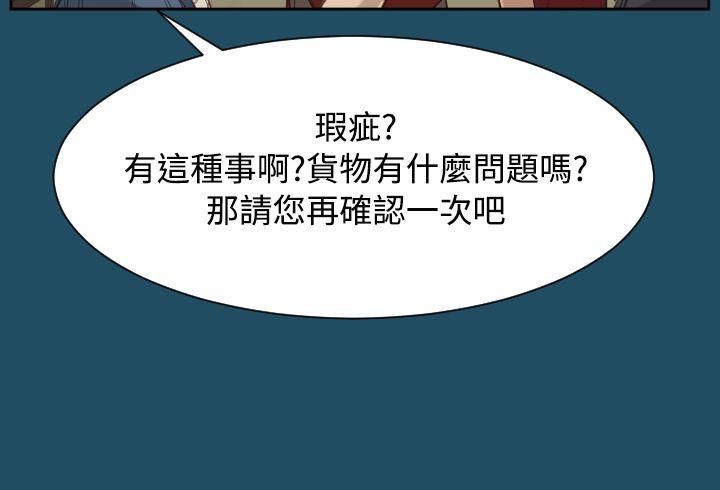 亚哈路 第21話 第8页
