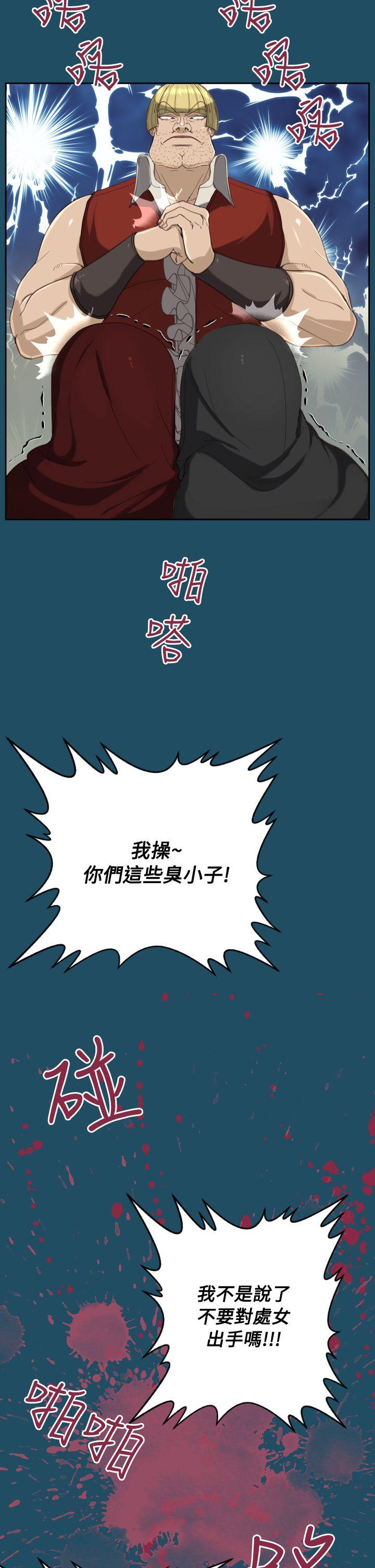 亚哈路 第21話 第10页