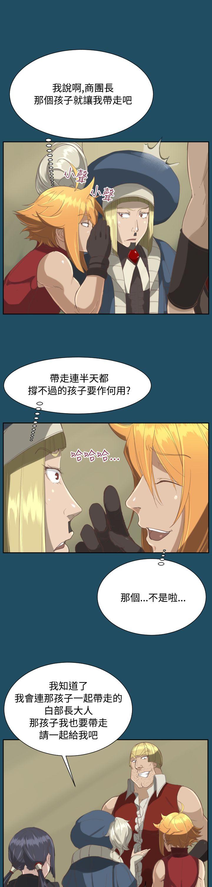 亚哈路 第21話 第14页