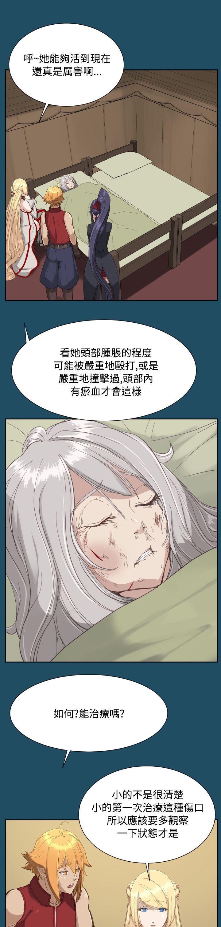 亚哈路 第21話 第21页