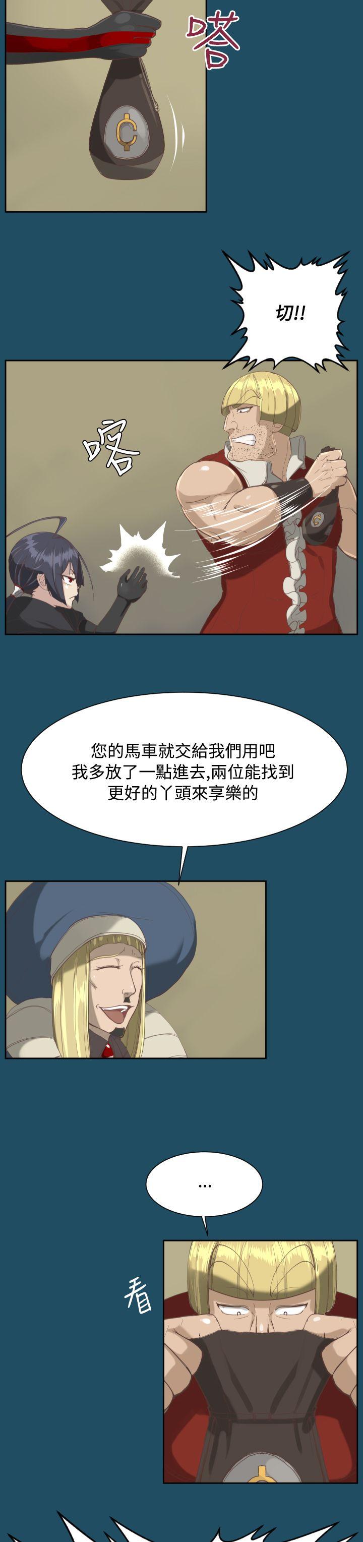 亚哈路 第21話 第16页