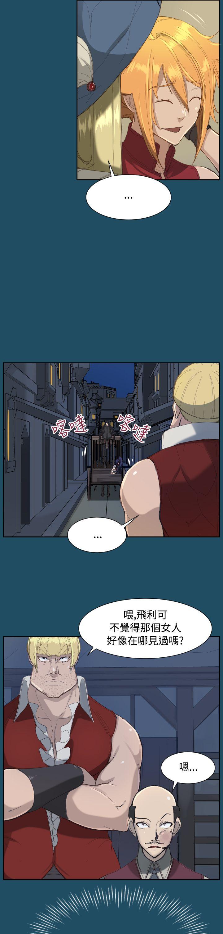 亚哈路 第21話 第19页