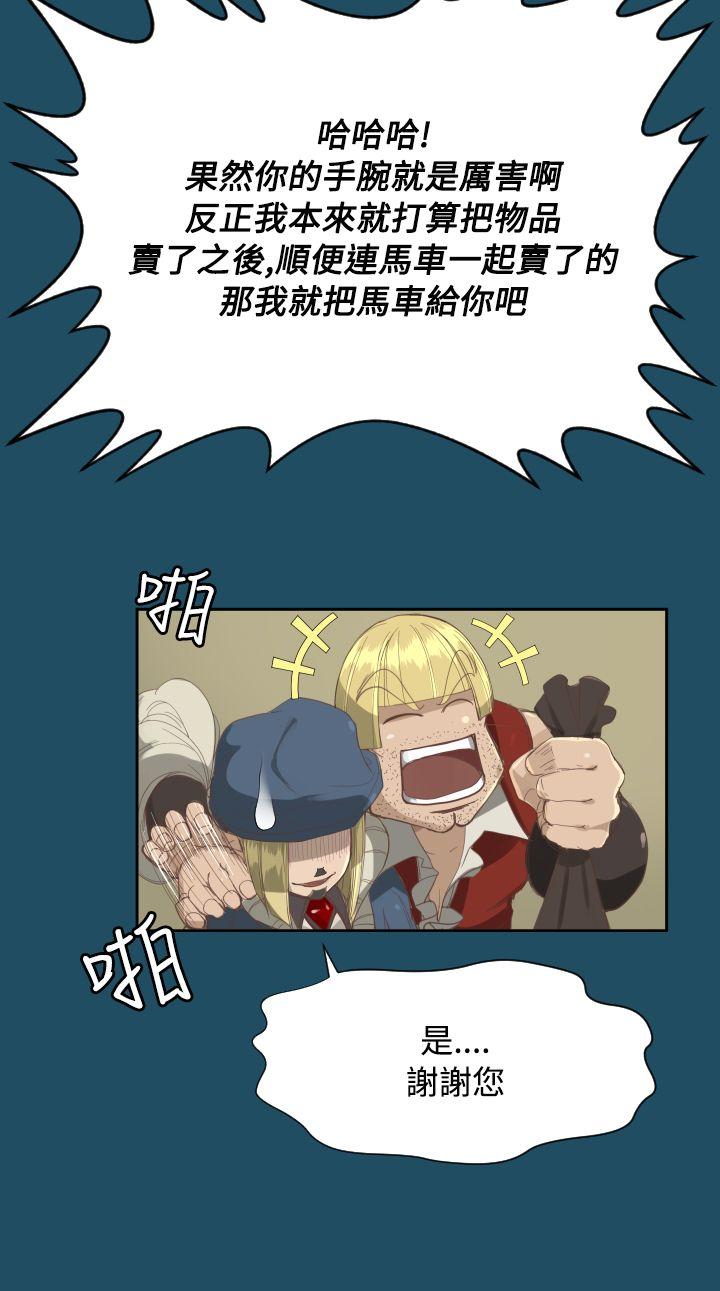 亚哈路 第21話 第17页