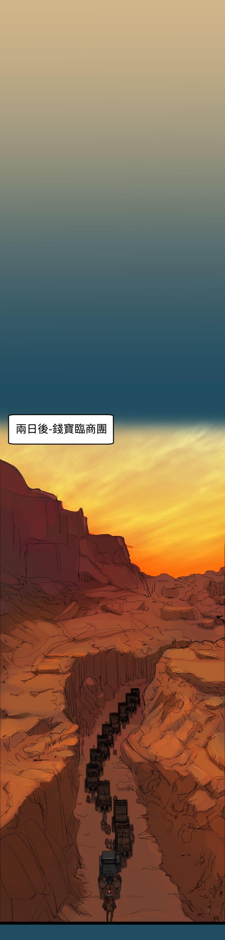 亚哈路 第22話 第5页
