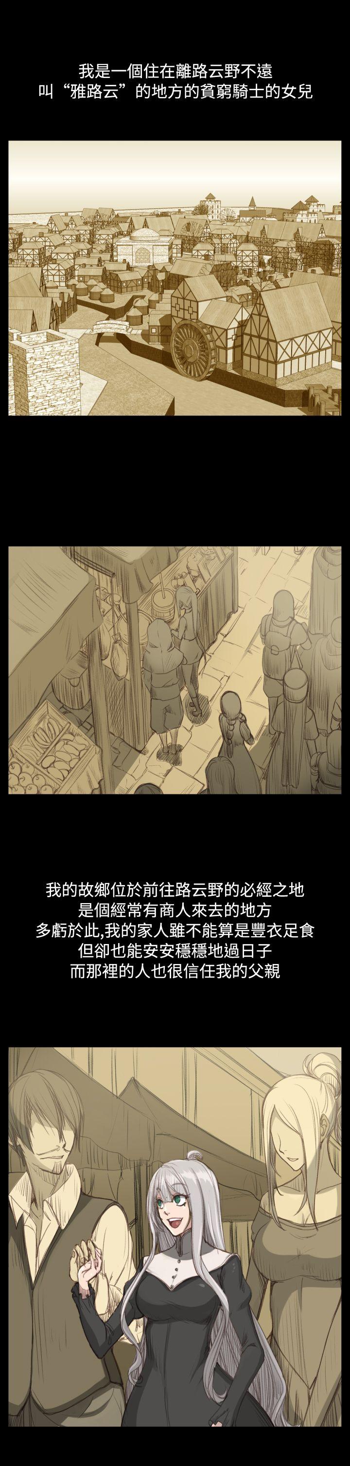 亚哈路 第22話 第11页