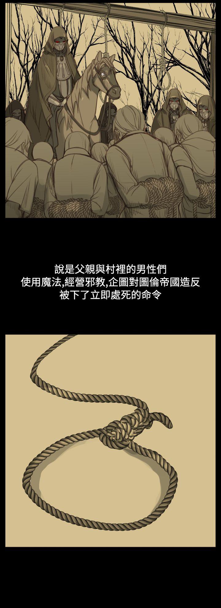 亚哈路 第22話 第14页