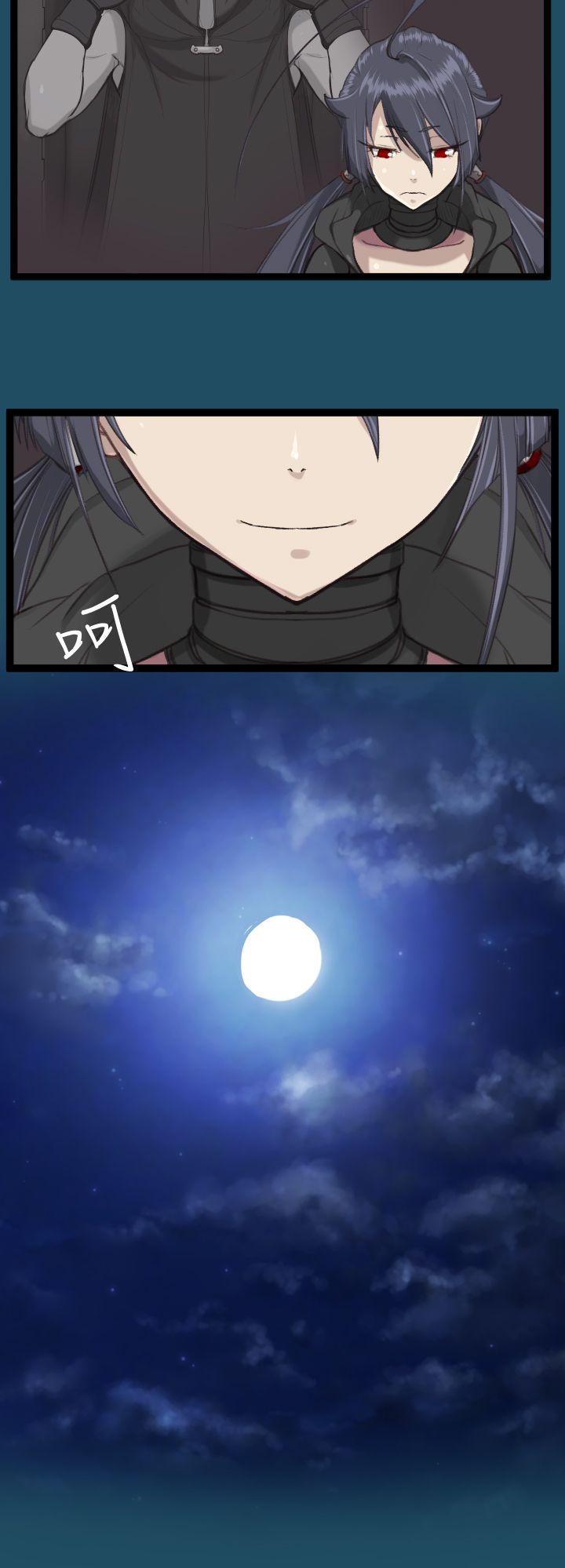 亚哈路 第22話 第31页
