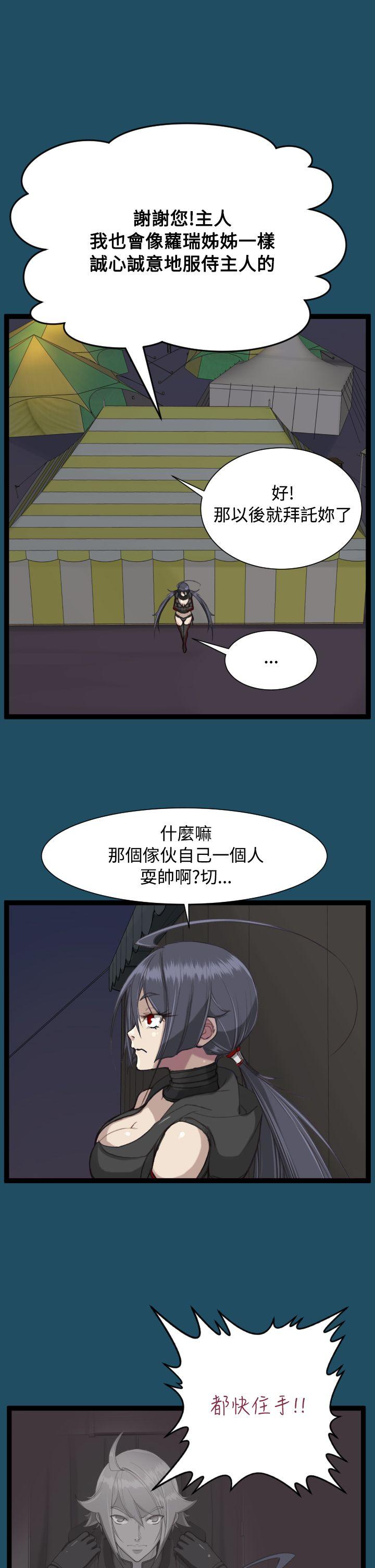 亚哈路 第22話 第30页