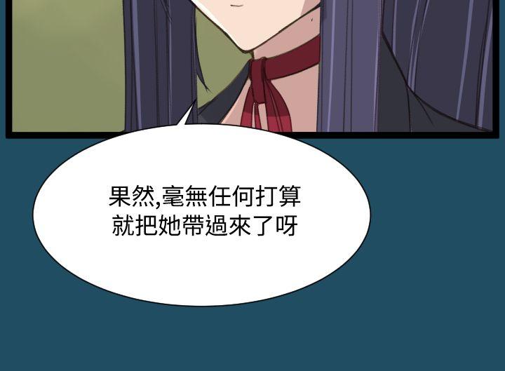 亚哈路 第22話 第19页