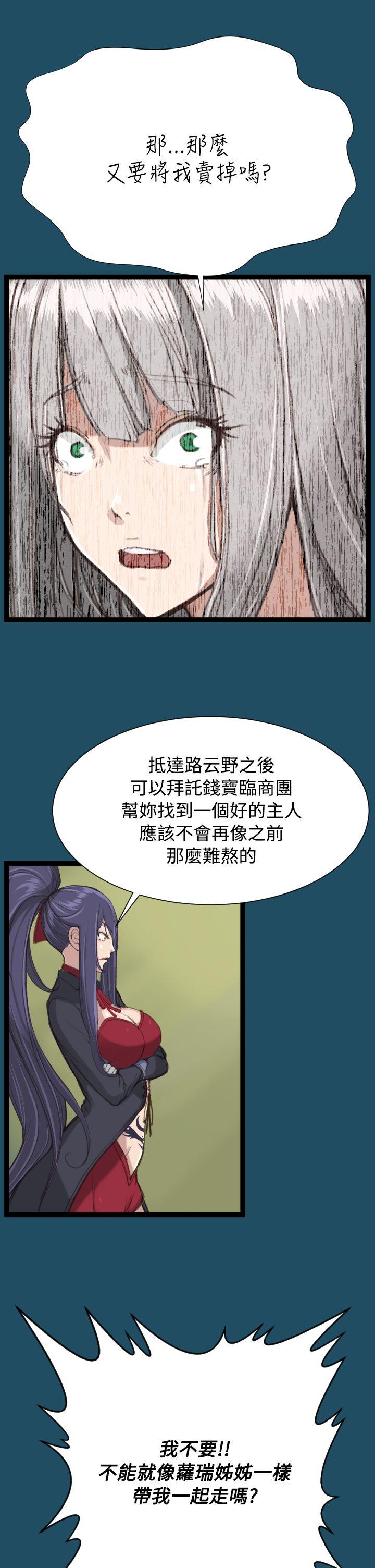 亚哈路 第22話 第22页