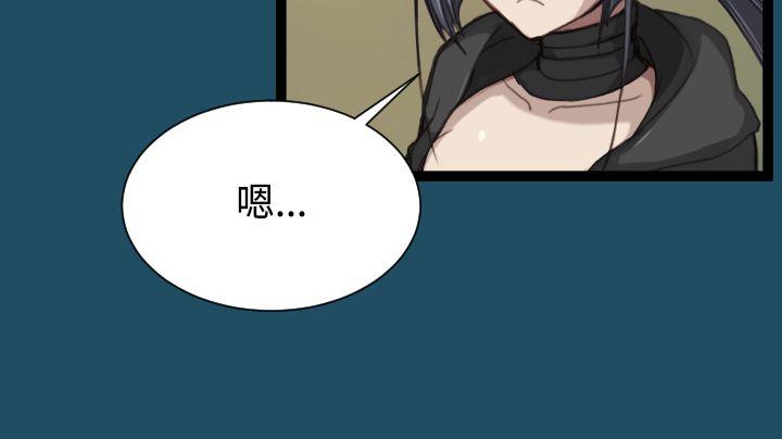 亚哈路 第22話 第35页