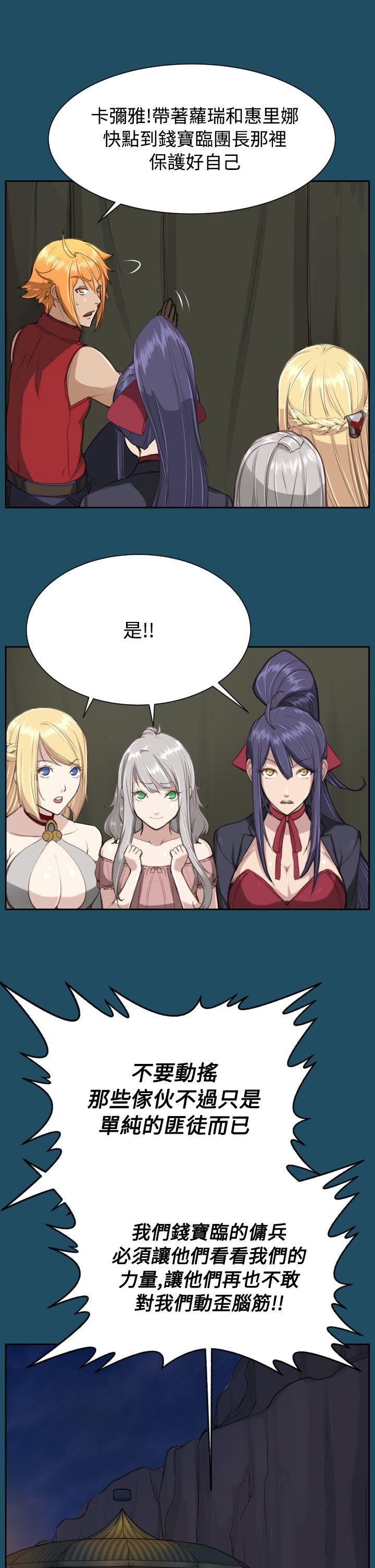 亚哈路 第23話 第10页