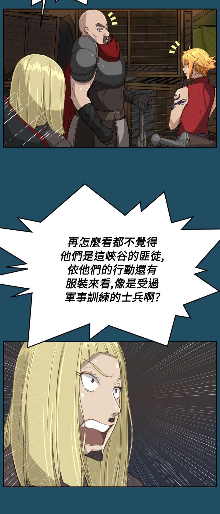 亚哈路 第23話 第16页