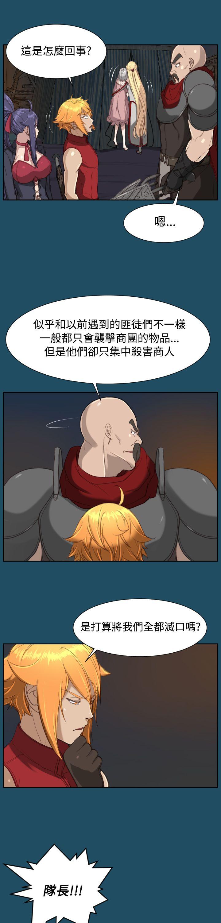亚哈路 第23話 第15页