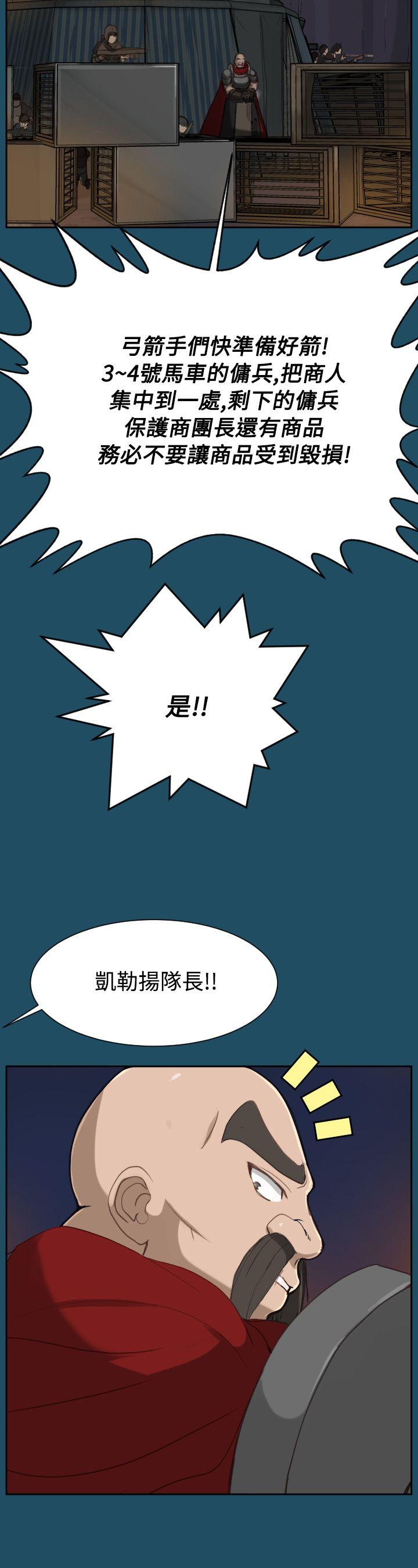 亚哈路 第23話 第14页