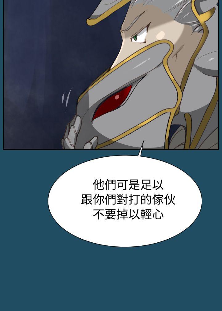 亚哈路 第23話 第4页