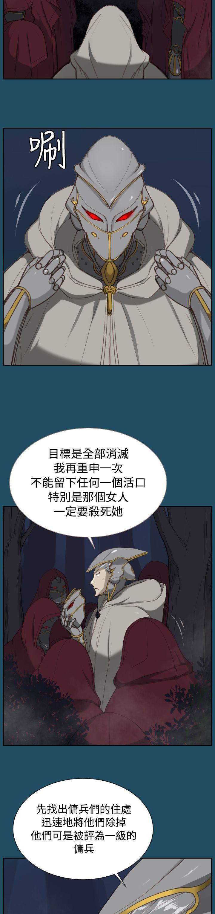 亚哈路 第23話 第3页