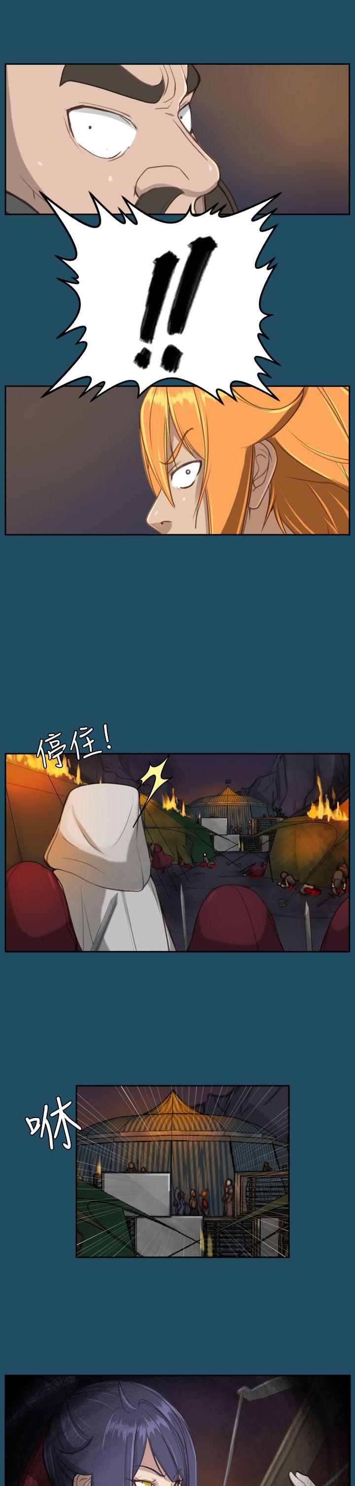 亚哈路 第23話 第17页