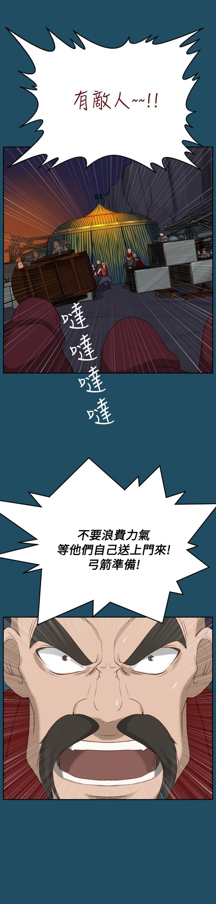 亚哈路 第23話 第19页