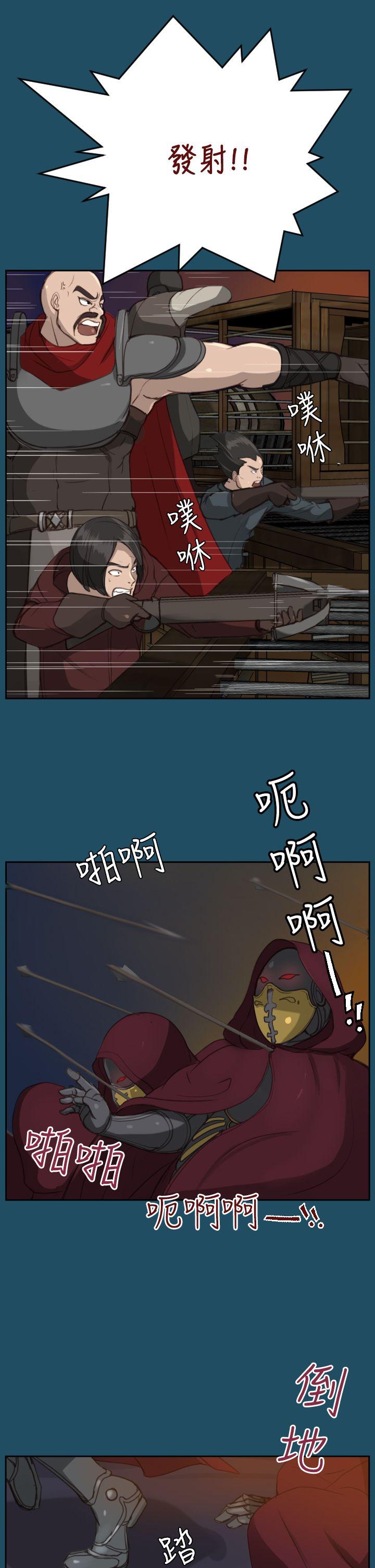 亚哈路 第23話 第22页