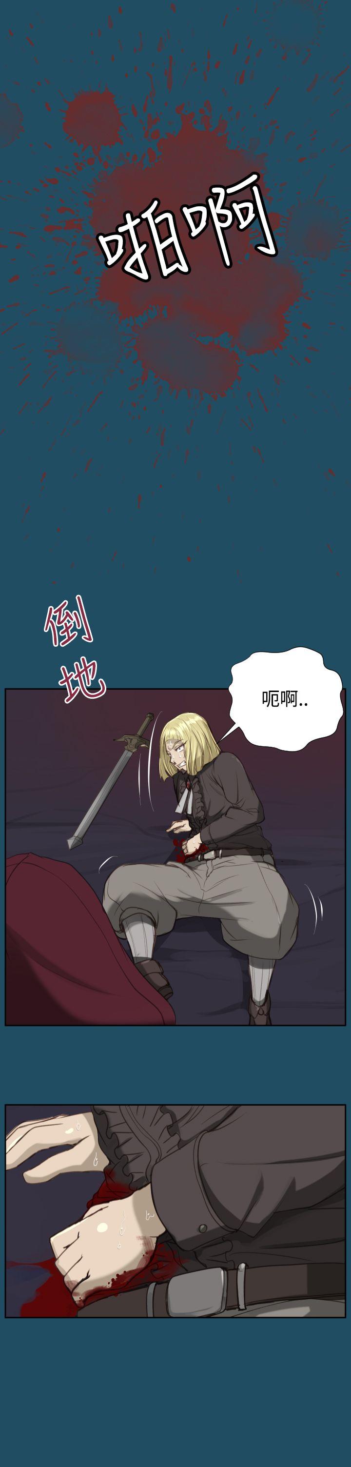 亚哈路 第23話 第29页
