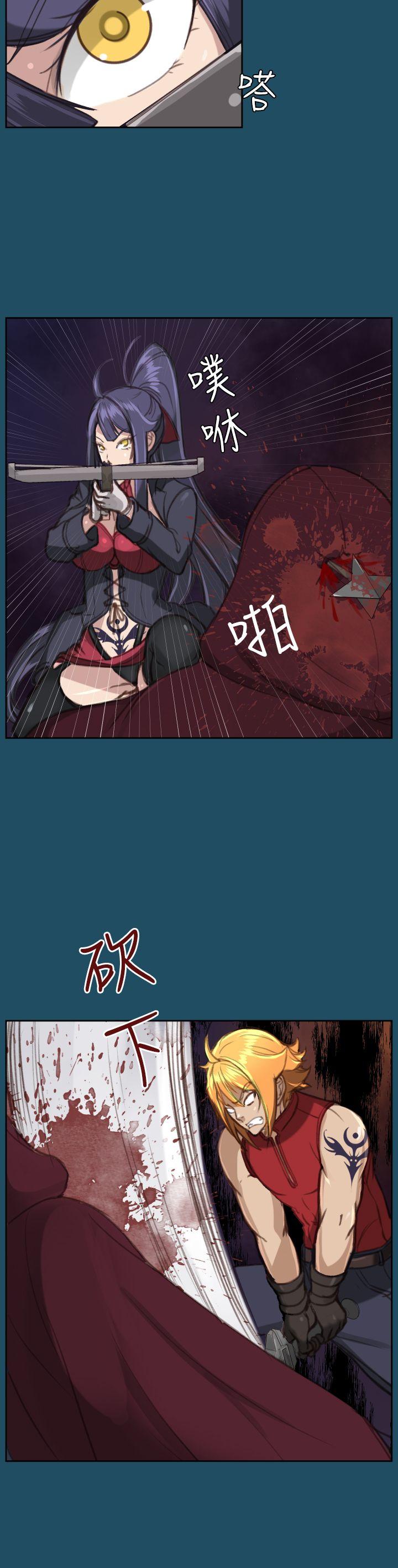 亚哈路 第23話 第27页