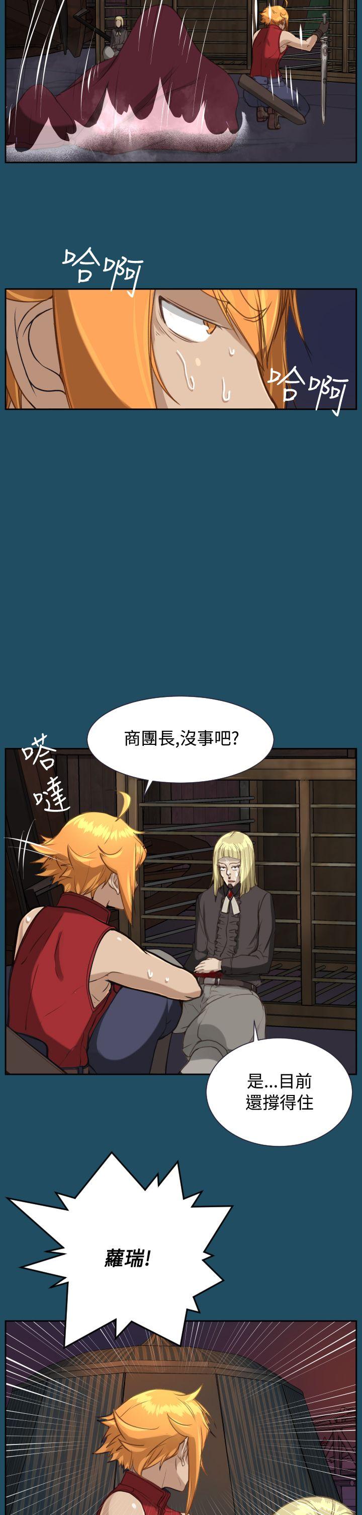 亚哈路 第23話 第32页
