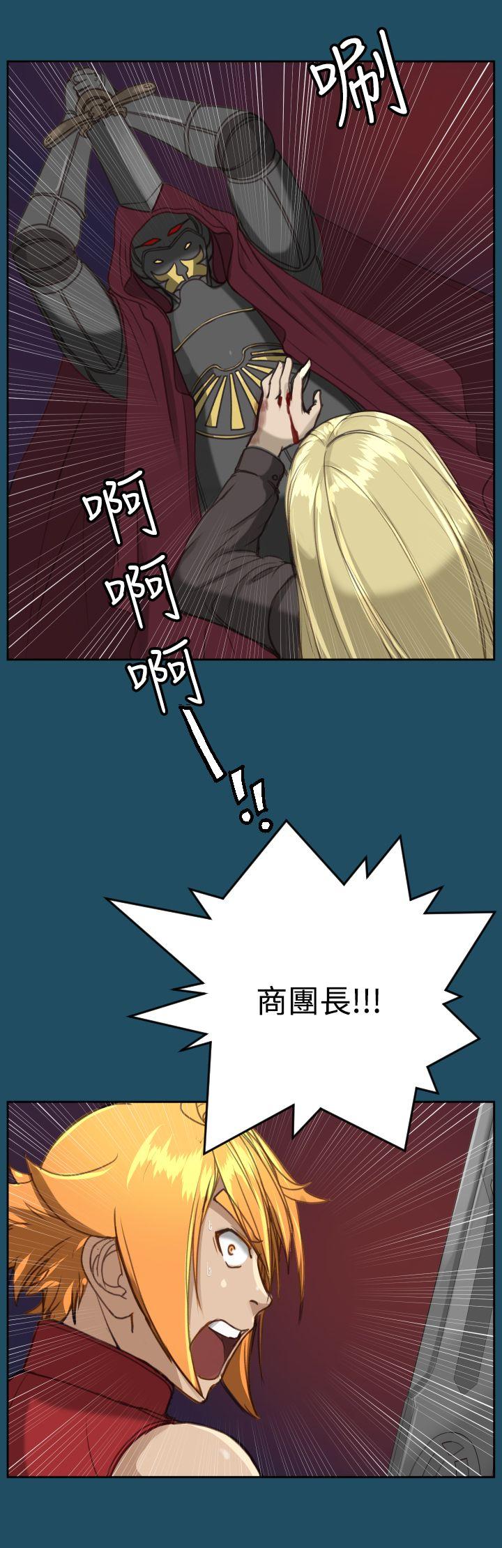 亚哈路 第23話 第30页