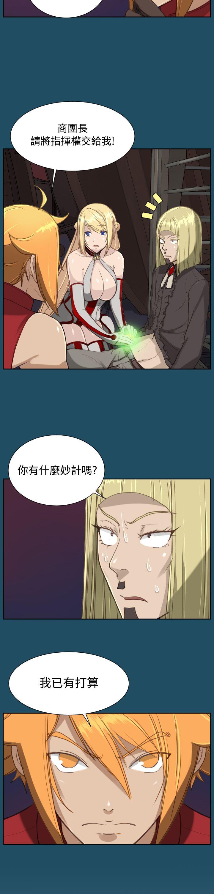 亚哈路 第23話 第35页