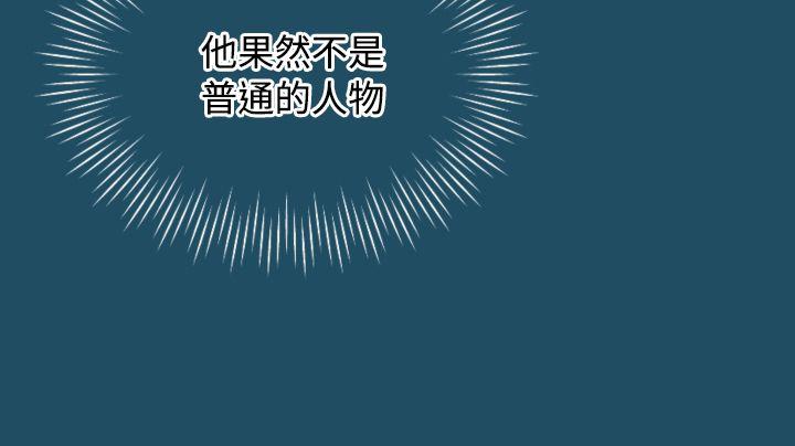 亚哈路 第24話 第16页