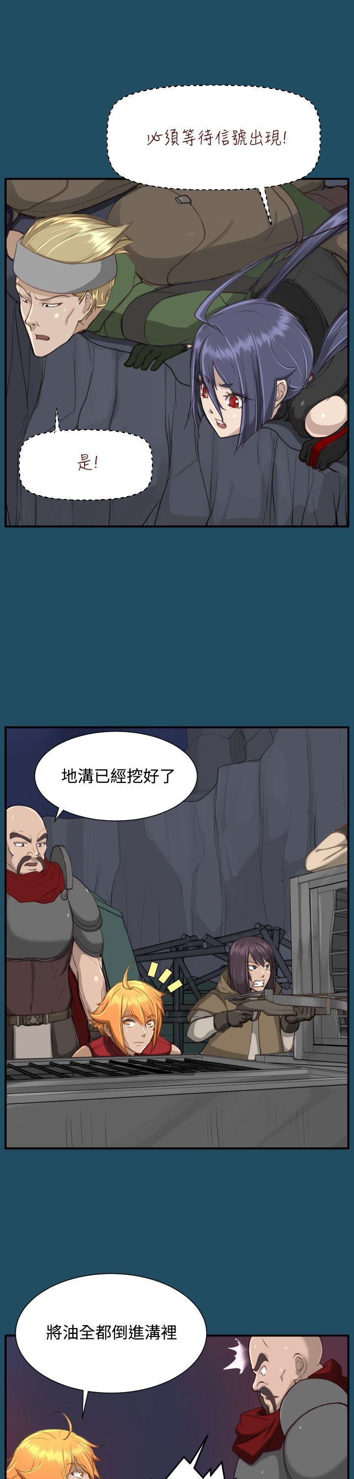 亚哈路 第24話 第13页