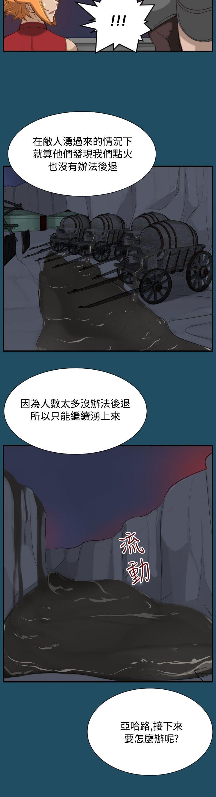 亚哈路 第24話 第14页