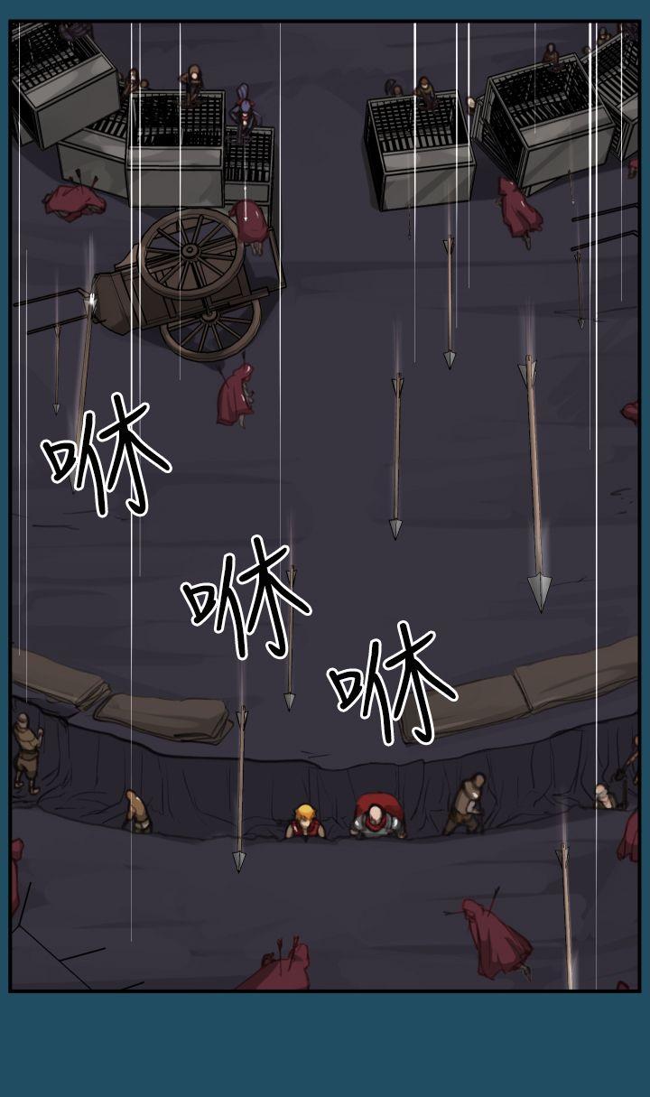 亚哈路 第24話 第2页