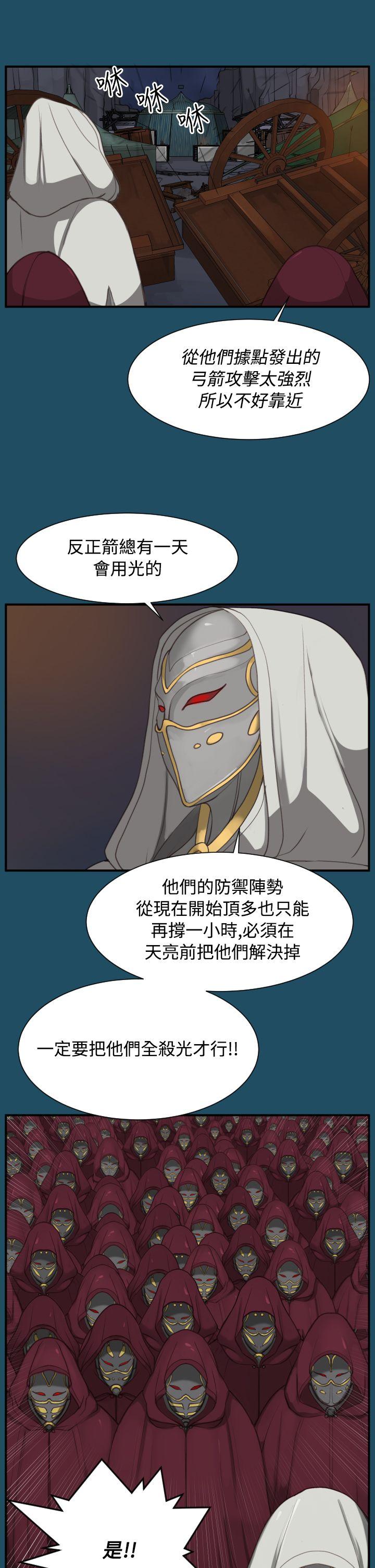 亚哈路 第24話 第7页