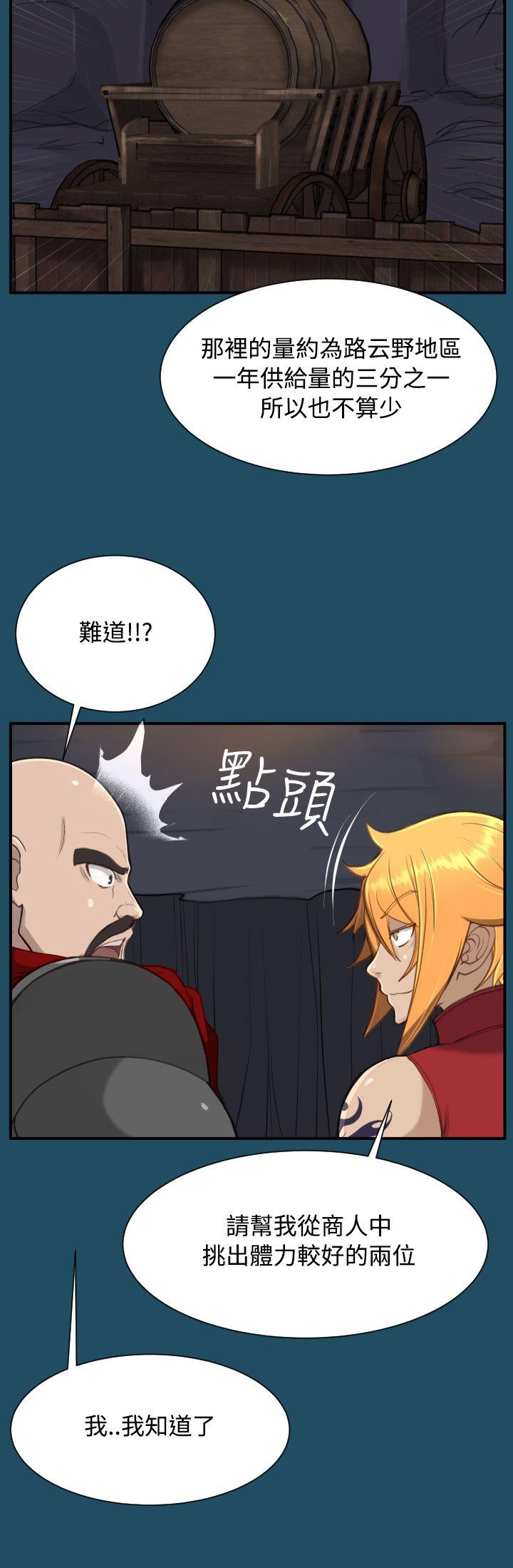 亚哈路 第24話 第4页