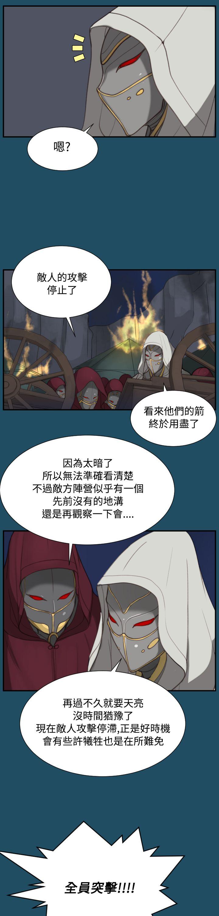 亚哈路 第24話 第20页