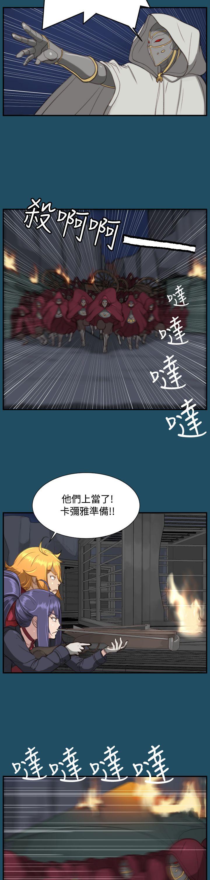亚哈路 第24話 第21页