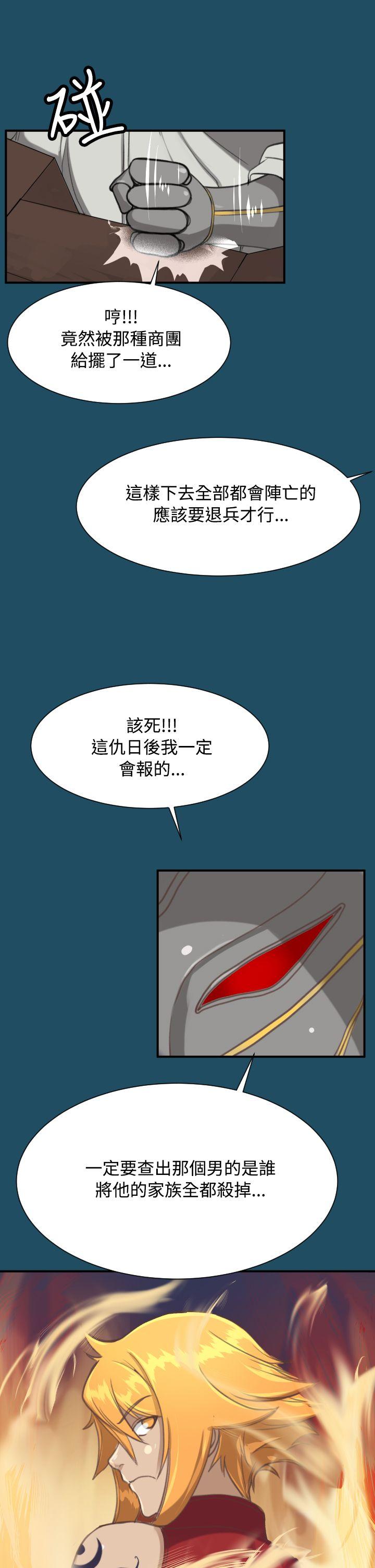 亚哈路 第24話 第35页
