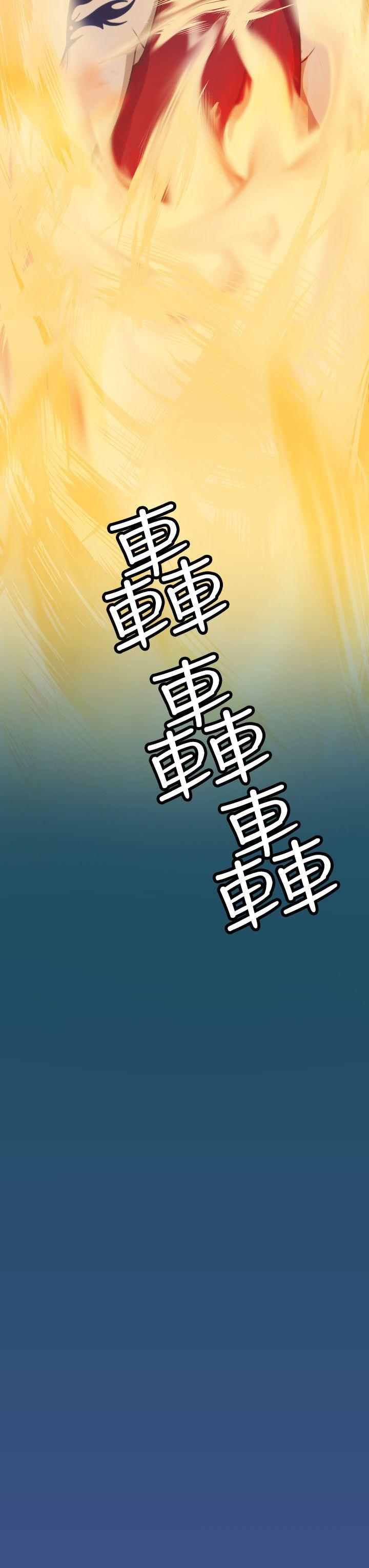 亚哈路 第24話 第36页