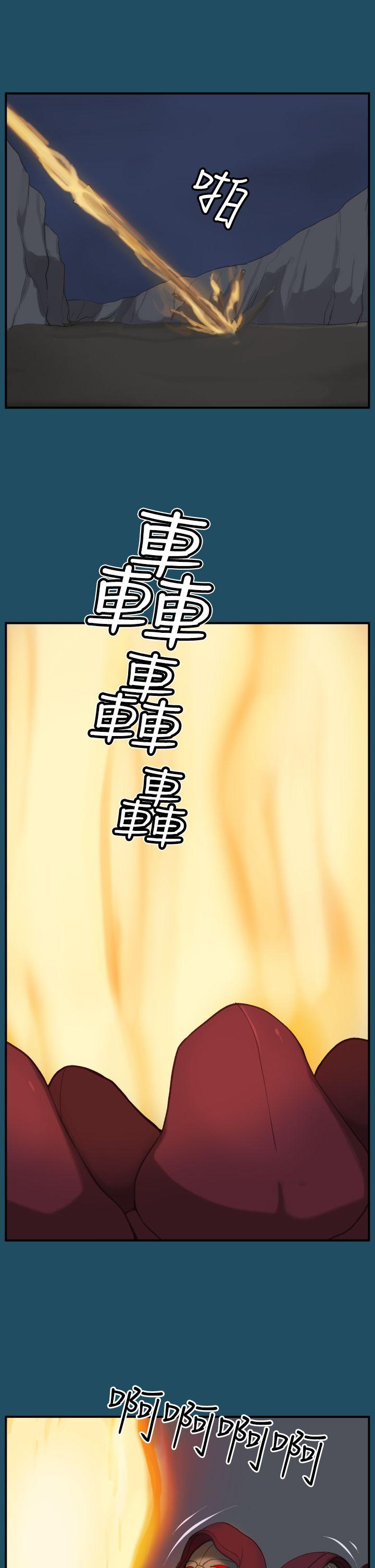 亚哈路 第24話 第26页
