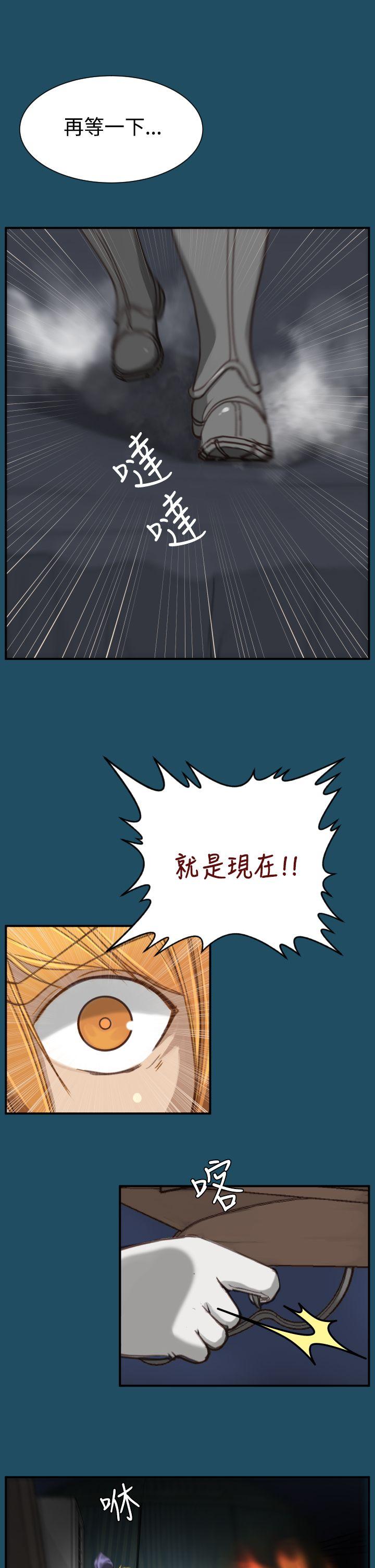 亚哈路 第24話 第23页