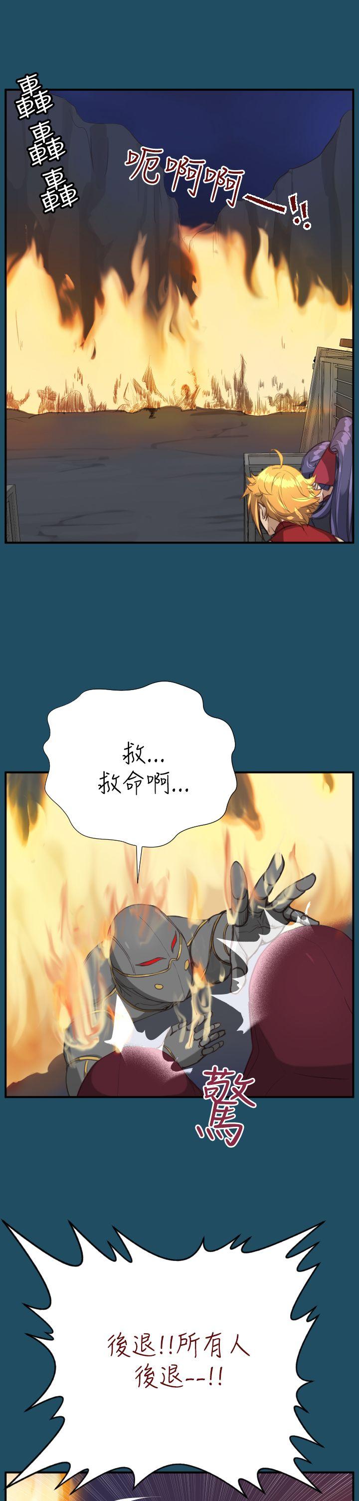 亚哈路 第24話 第29页