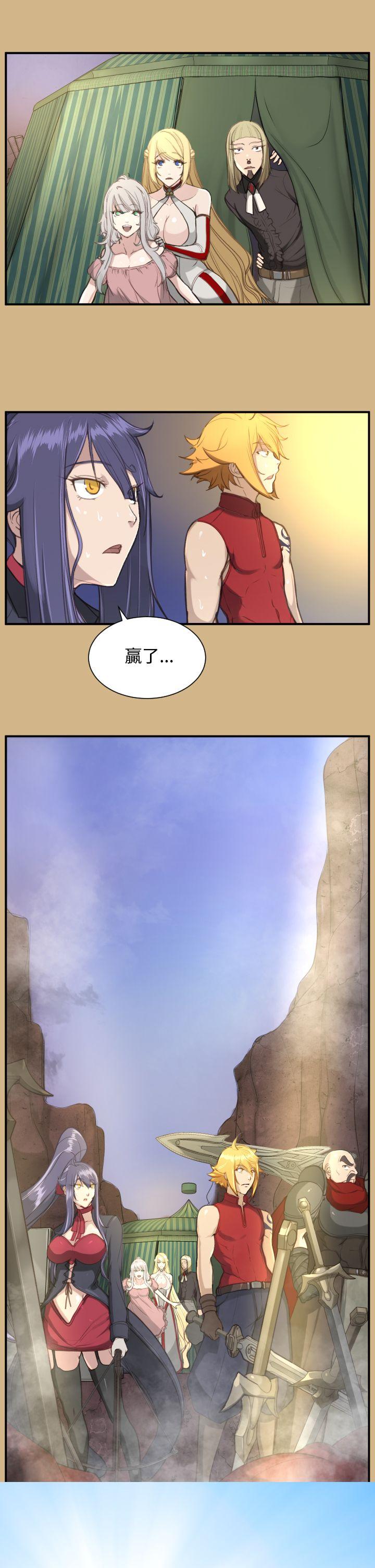 亚哈路 第24話 第39页