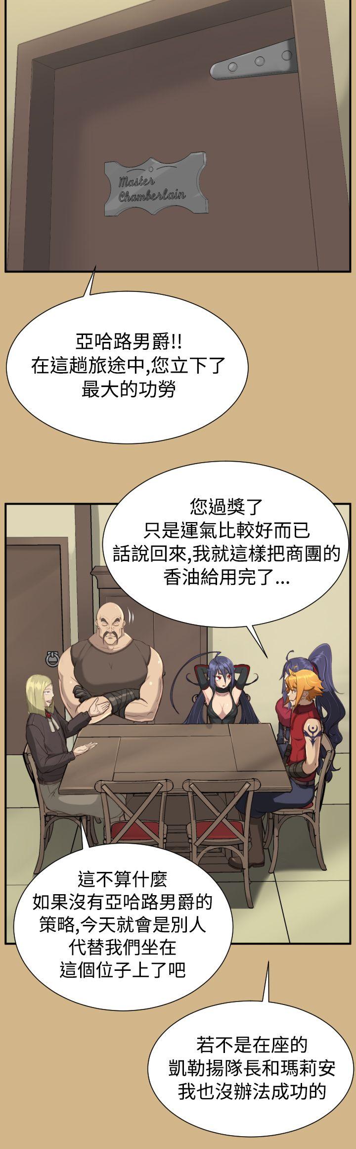 亚哈路 第1季 最終話 第4页