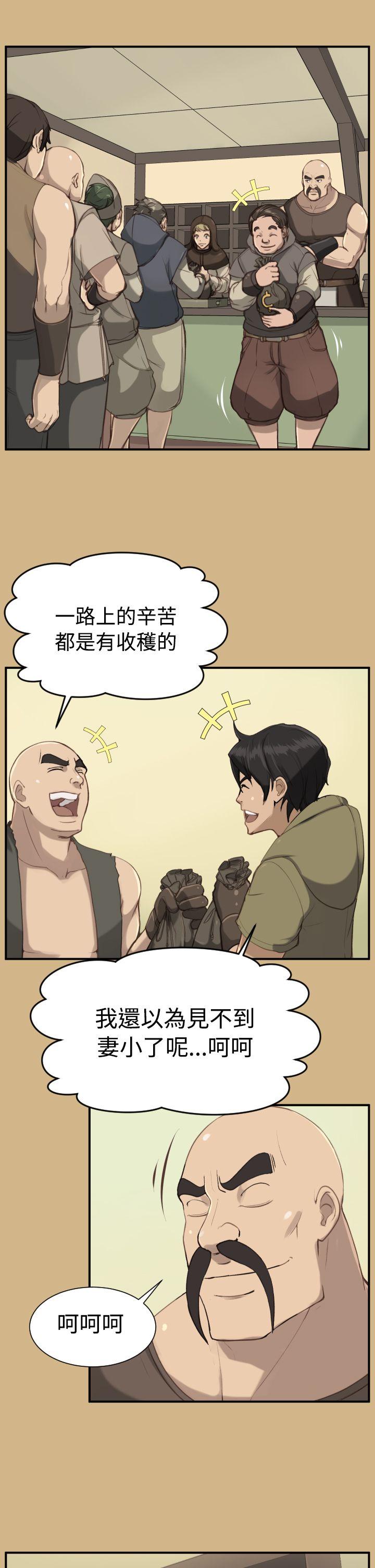 亚哈路 第1季 最終話 第3页