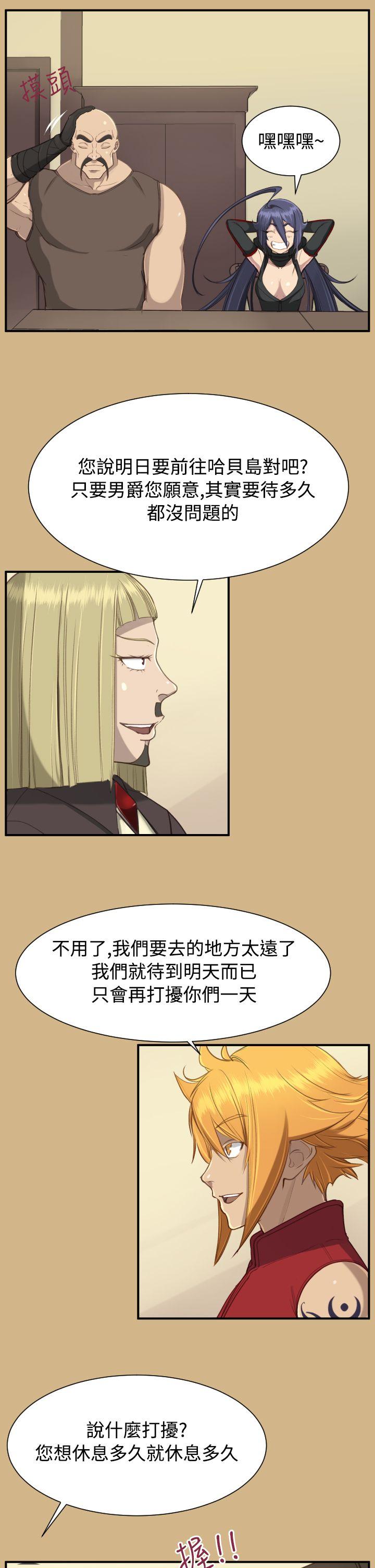 亚哈路 第1季 最終話 第5页