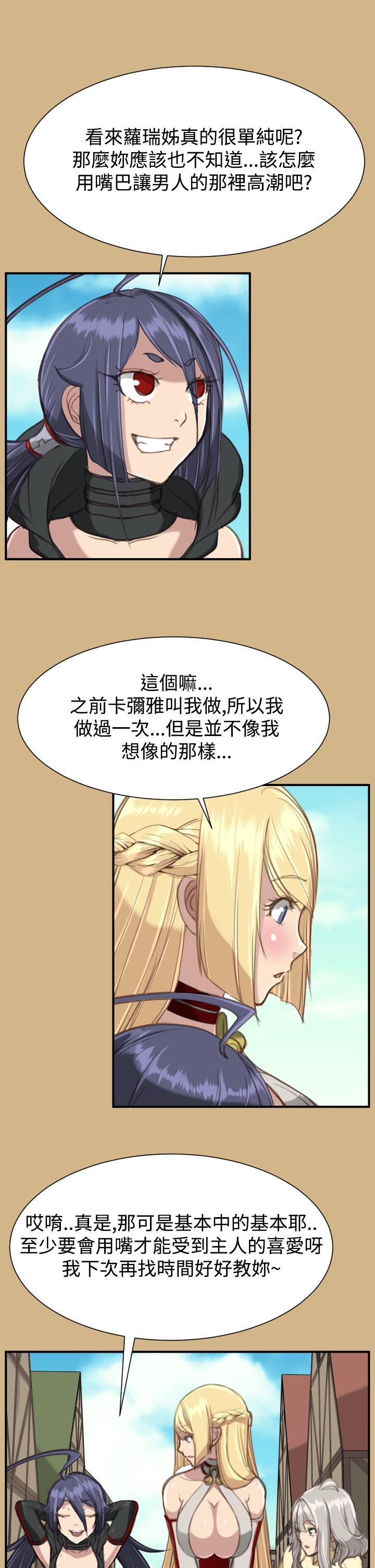 亚哈路 第1季 最終話 第18页